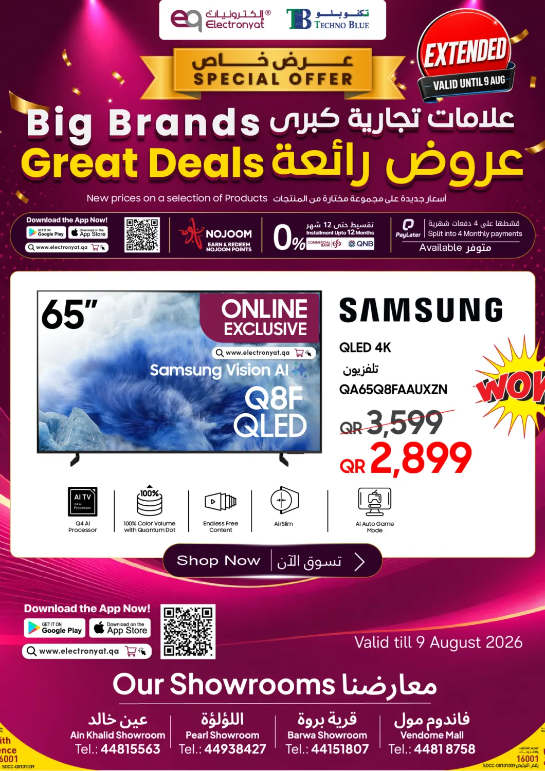 Qatar - Umm Salal Techno Blue offers in D4D Online. Special Offer. . Till 9th August