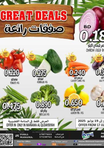 Hassan Mahmood Group - Great Deals in Bahrain Great Deals