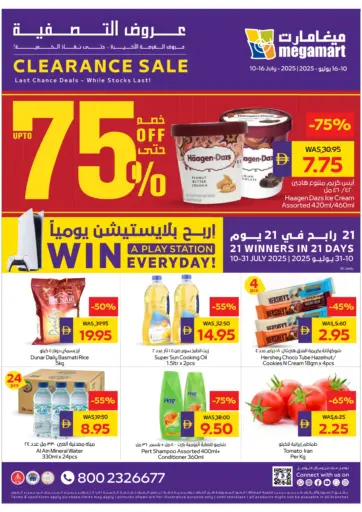 ميغا مارت سوبر ماركت - عروض التصفية in UAE Offers - الإمارات العربية المتحدة عروض التصفية