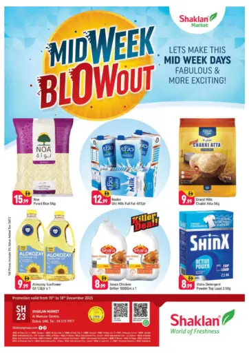 مركز الممزر - دبي