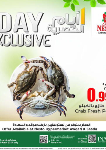 Oman - Salalah Nesto Hyper Market   offers in D4D Online. 1 Day Exclusive. . Only On 22nd March
