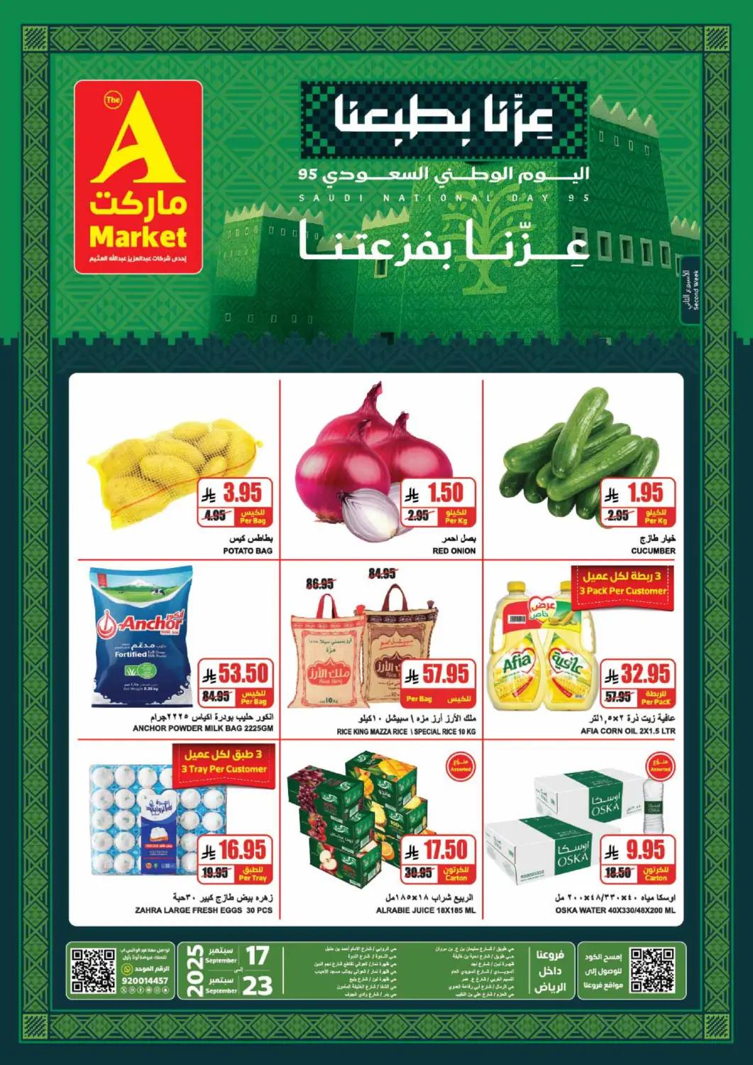 KSA, Saudi Arabia, Saudi - Riyadh A Market offers in D4D Online. 95th Saudi National Day. . Till 23rd September