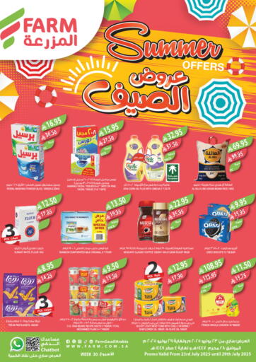 Farm - Summer Offer in Saudi Arabia Offers - Saudi Arabia Summer Offer