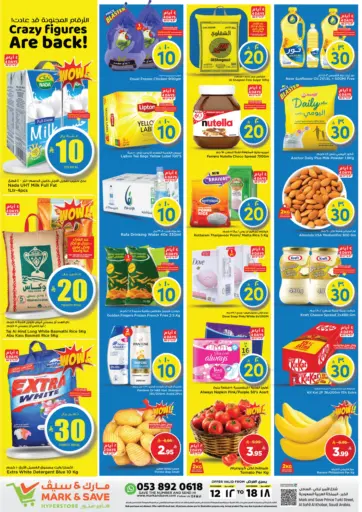 الأرقام المجنونة قد عادت !