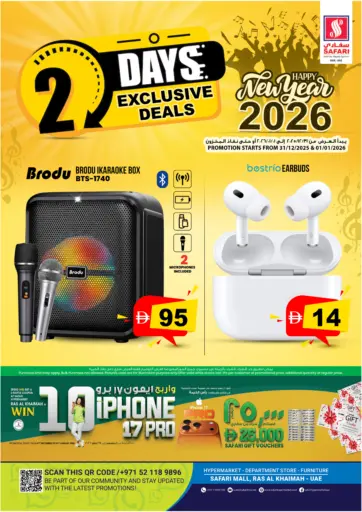 عام جديد سعيد ٢٠٢٦