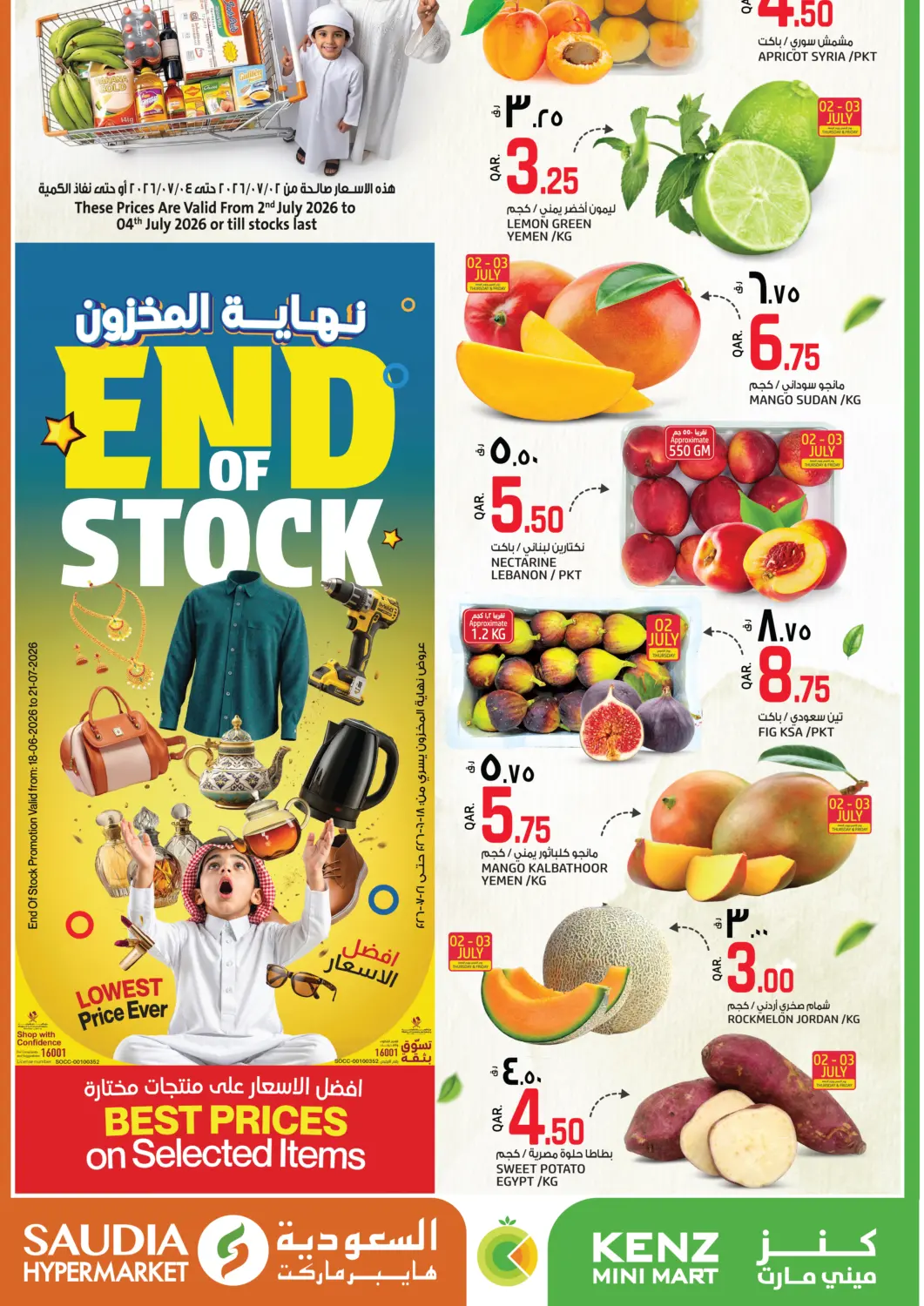 Qatar - Doha Saudia Hypermarket offers in D4D Online. End Of Stock. . Till 4th July