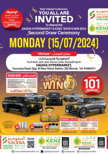 Qatar - Al-Shahaniya Kenz Mini Mart offers in D4D Online. SHOP & WIN. . Till 15th July