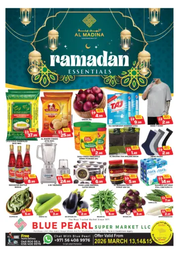 اللؤلؤة الزرقاء - دبي