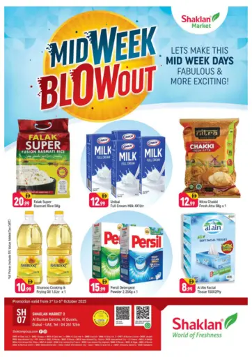 مركز البستان، القصيص