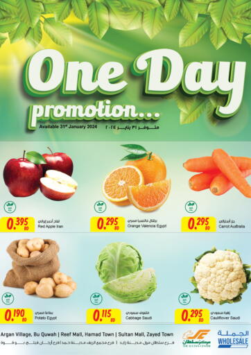 Bahrain The Sultan Center offers in D4D Online. One Day Promotion.... . Only On 31st January