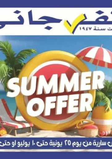 Summer Offer