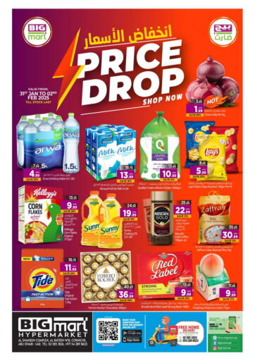 UAE - Abu Dhabi BIGmart offers in D4D Online. Corniche - Abudhabi. . Till 2nd February