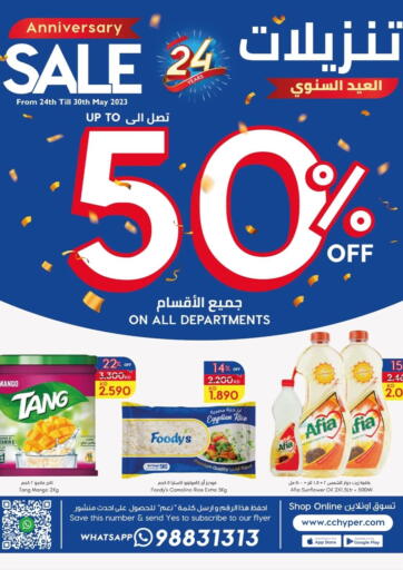 Kuwait - Jahra Governorate City Centre  offers in D4D Online. Anniversary Sale. . Till 30th May