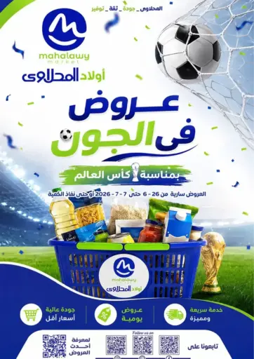 Special Offer