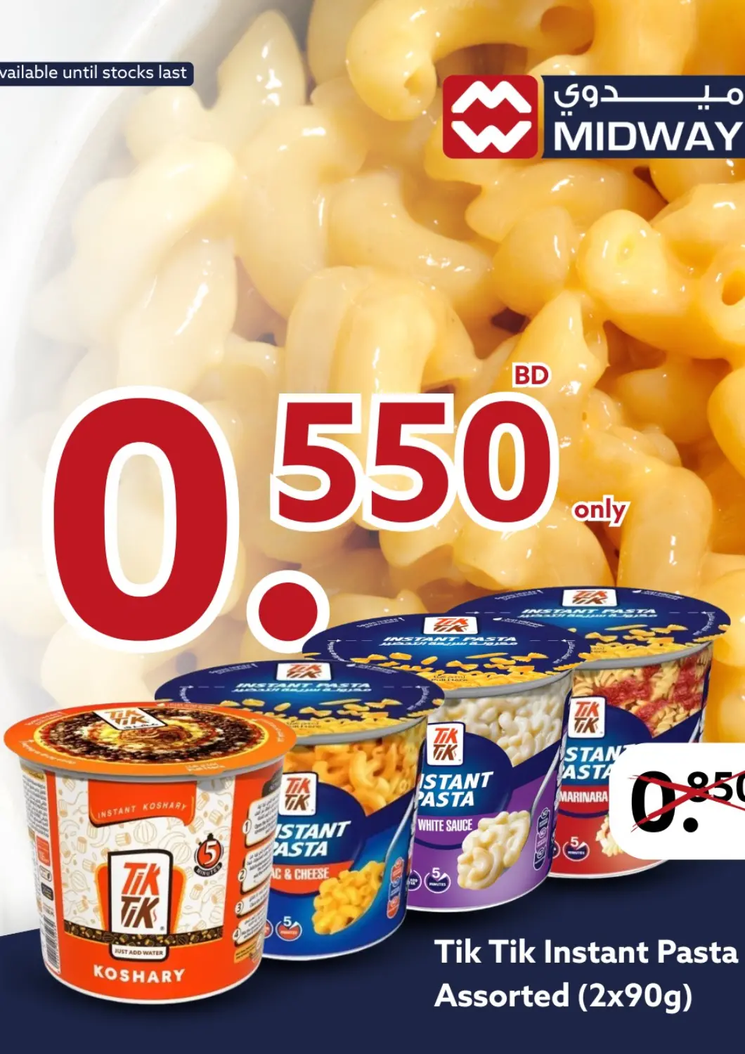 Bahrain Midway Supermarket offers in D4D Online. Special Offer. . Till 30th June