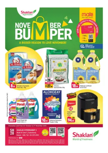 وادي الصفا ٥، دبي لاند