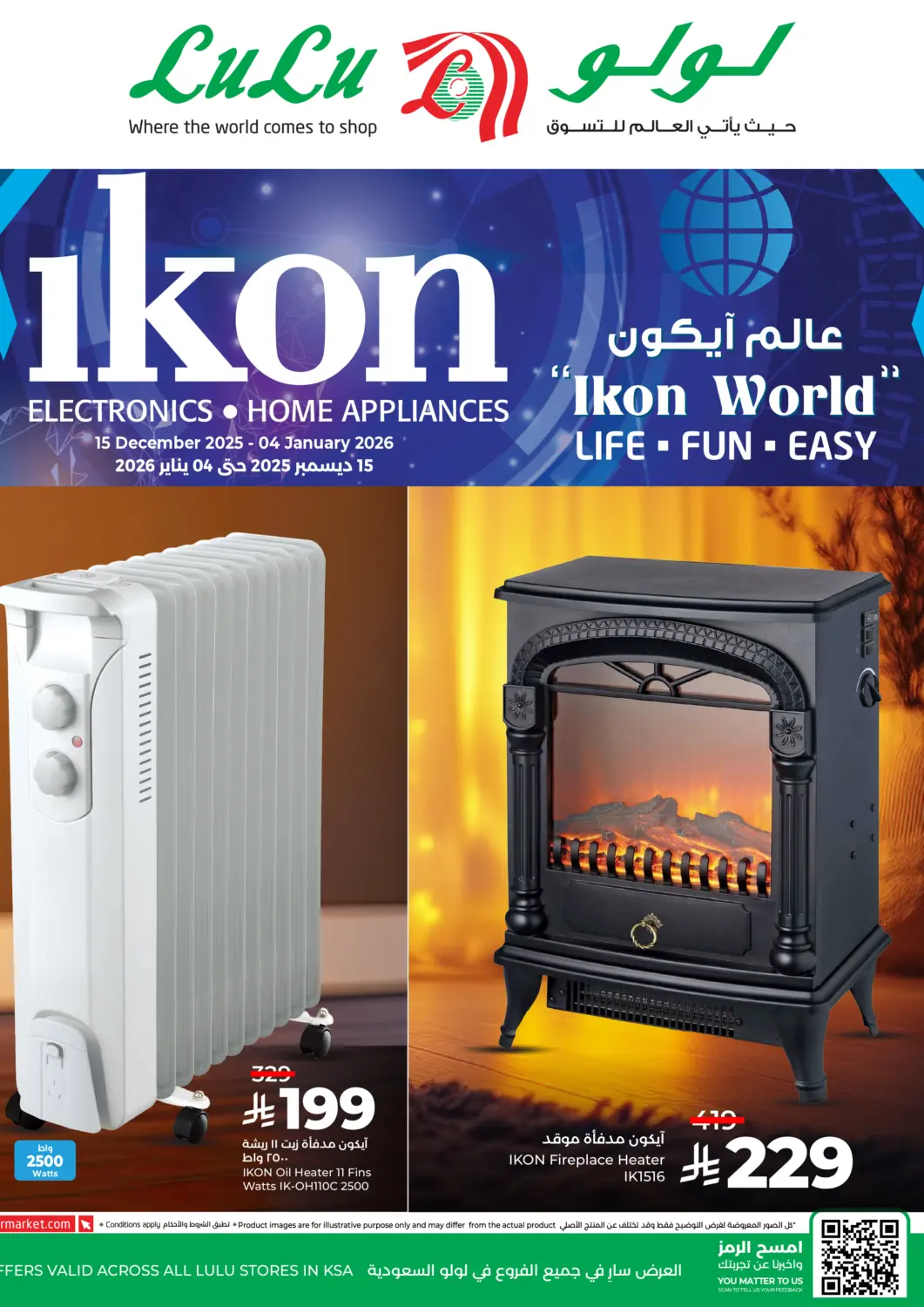 KSA, Saudi Arabia, Saudi - Tabuk LULU Hypermarket offers in D4D Online. Ikon Heater. . Till 4th January