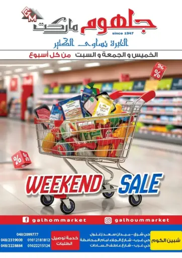 Weekend Sale