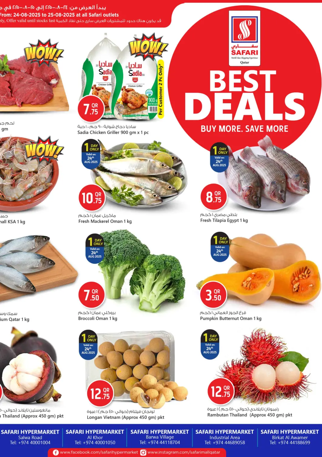 Qatar - Doha Safari Hypermarket offers in D4D Online. Best Deals. . Till 25th August