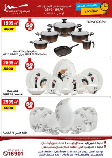 Egypt - Cairo Al Morshedy  offers in D4D Online. Special Offer. . Till 29th September