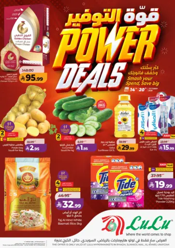 Power Deals