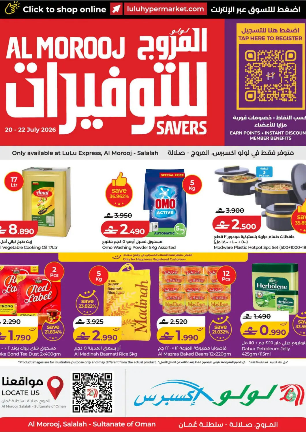 Oman - Salalah Lulu Hypermarket  offers in D4D Online. Al Morooj Savers. . Till 22nd July
