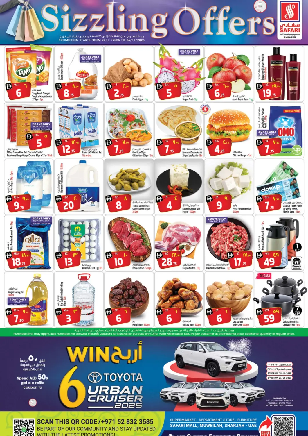 عروض سفاري هايبرماركت الإمارات العربية المتحدة , الامارات - الشارقة / عجمان في دي٤دي أونلاين. عروض ساخنة. . حتى ٢٦ نوفمبر