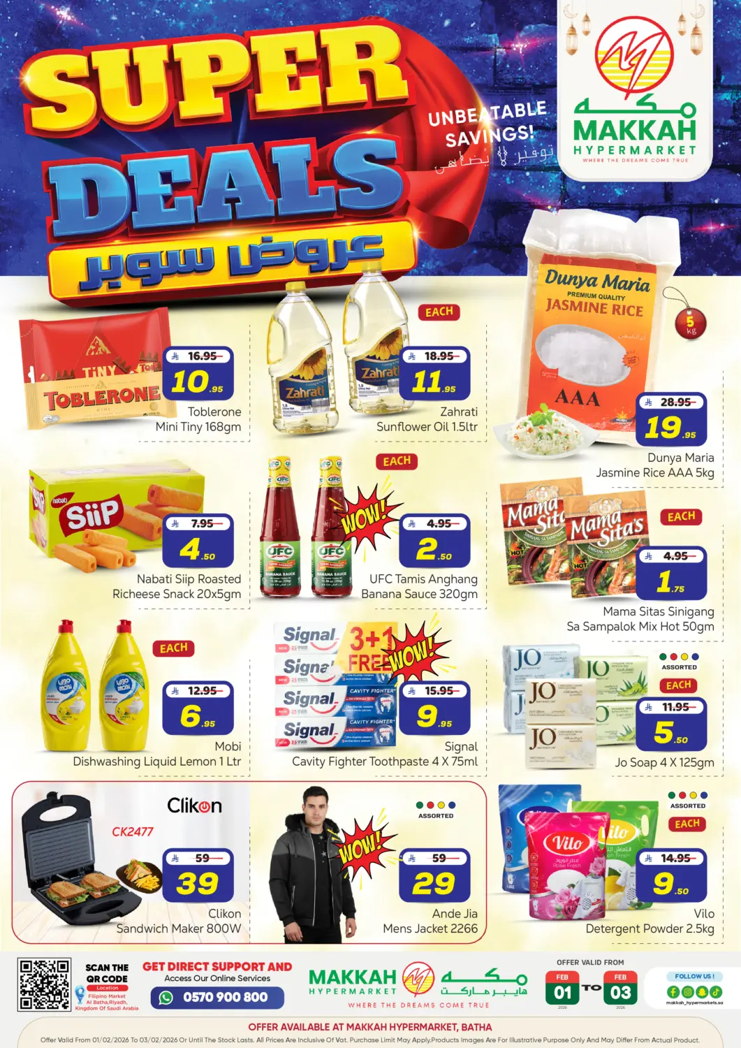 عروض مكة هايبرماركت مملكة العربية السعودية, السعودية, سعودية - الرياض في دي٤دي أونلاين. عروض سوبر. . حتى ٣ فبراير
