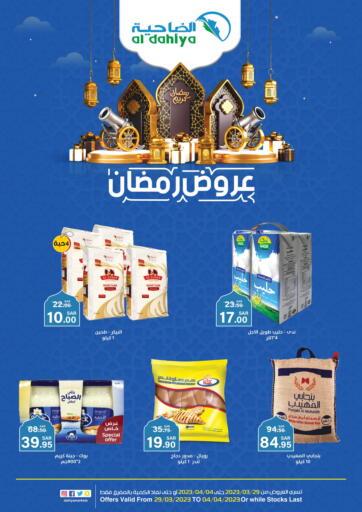 KSA, Saudi Arabia, Saudi - Dammam Al Dahiya Markets offers in D4D Online. Ramadan Offers. . Till 4th April