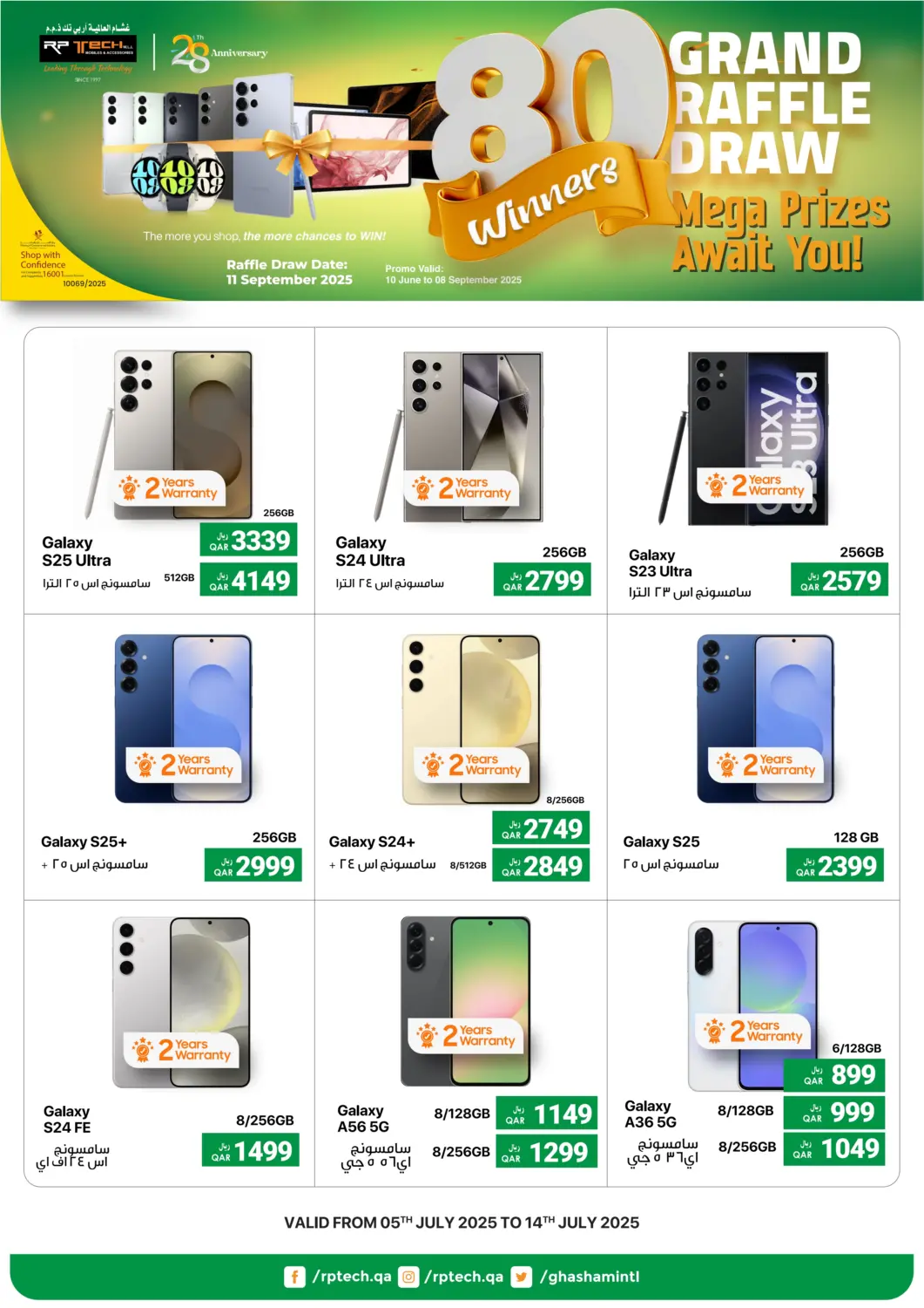 Qatar - Al Shamal RP Tech offers in D4D Online. Grand Raffle Draw. . Till 14th July