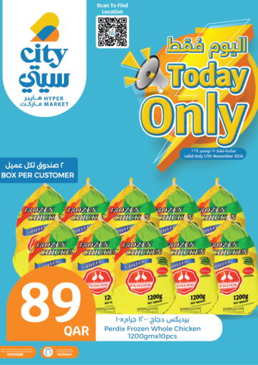 Qatar - Doha City Hypermarket offers in D4D Online. Today Only. . Only On 17th November