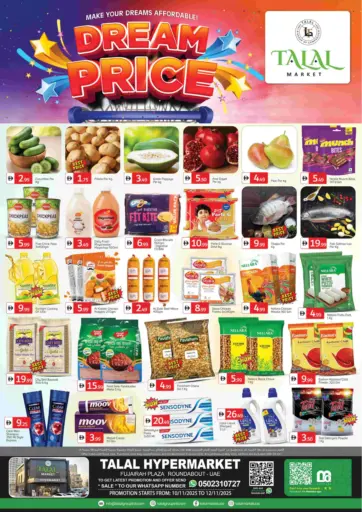 دوار الفجيرة بلازا