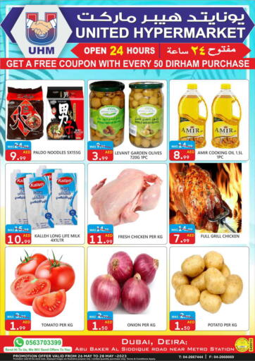UAE - Dubai United Hypermarket offers in D4D Online. Special Offer. . Till 28th May