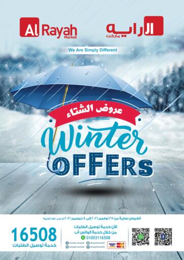 Egypt - Cairo Al Rayah Market   offers in D4D Online. Winter offers. . Till 12th December