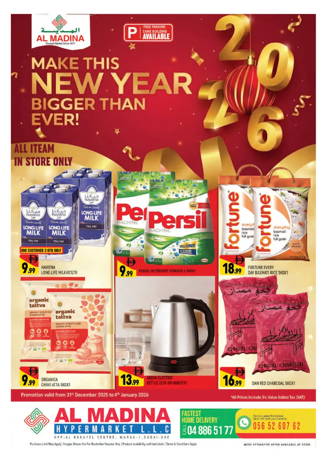 عروض المدينة الإمارات العربية المتحدة , الامارات - دبي في دي٤دي أونلاين. الورقاء ١، دبي. . حتى ٤ يناير