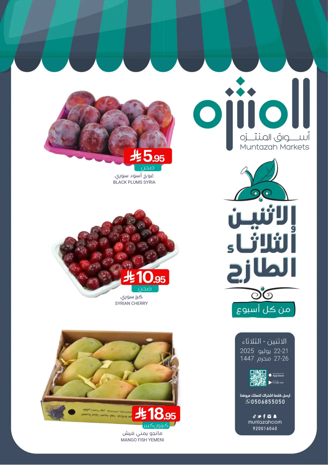 KSA, Saudi Arabia, Saudi - Dammam Muntazah Markets offers in D4D Online. Fresh Offers. . Till 22nd July