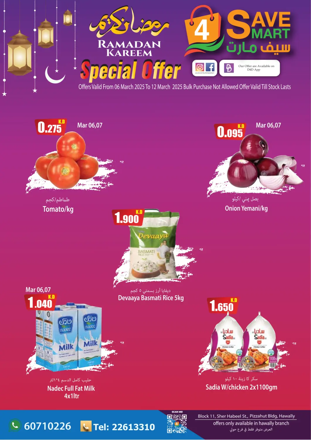 Kuwait - Kuwait City 4 SaveMart offers in D4D Online. Ramadan Kareem. . Till 12th March