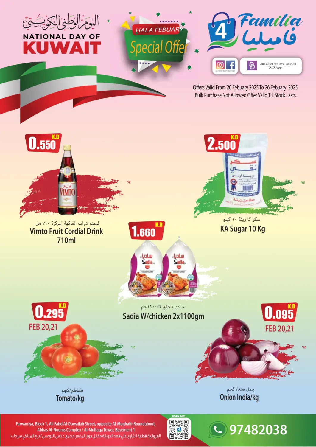 Kuwait - Kuwait City 4 SaveMart offers in D4D Online. National Day Of Kuwait. . Till 26th February