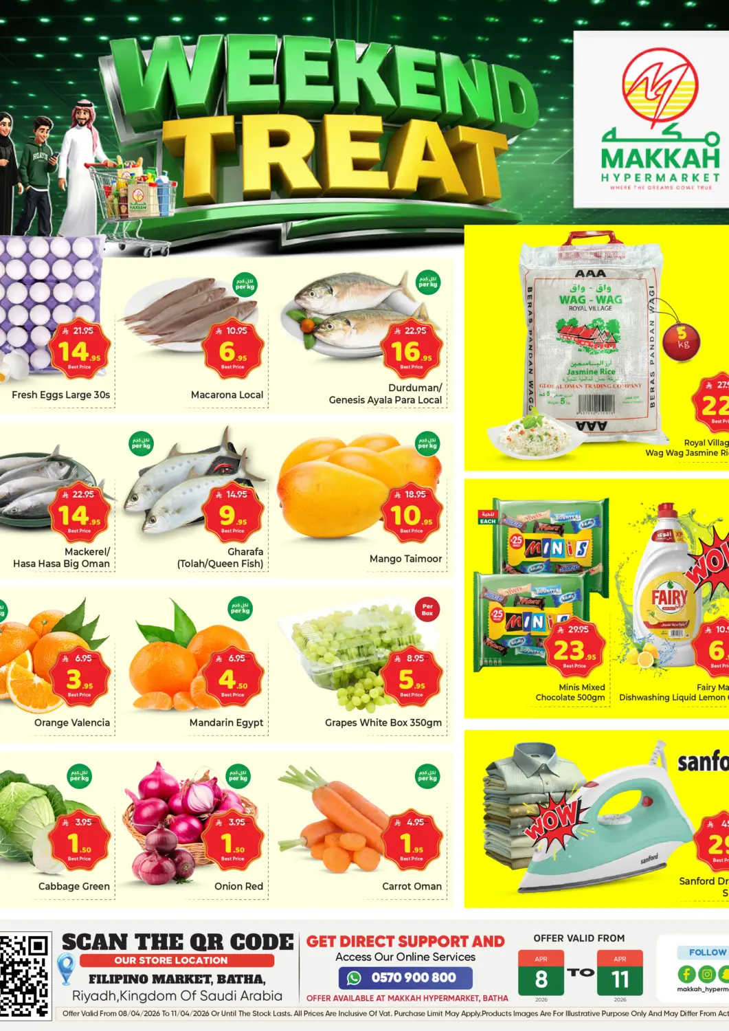 عروض مكة هايبرماركت مملكة العربية السعودية, السعودية, سعودية - الرياض في دي٤دي أونلاين. عروض نهاية الأسبوع. . حتى ١١ أبريل