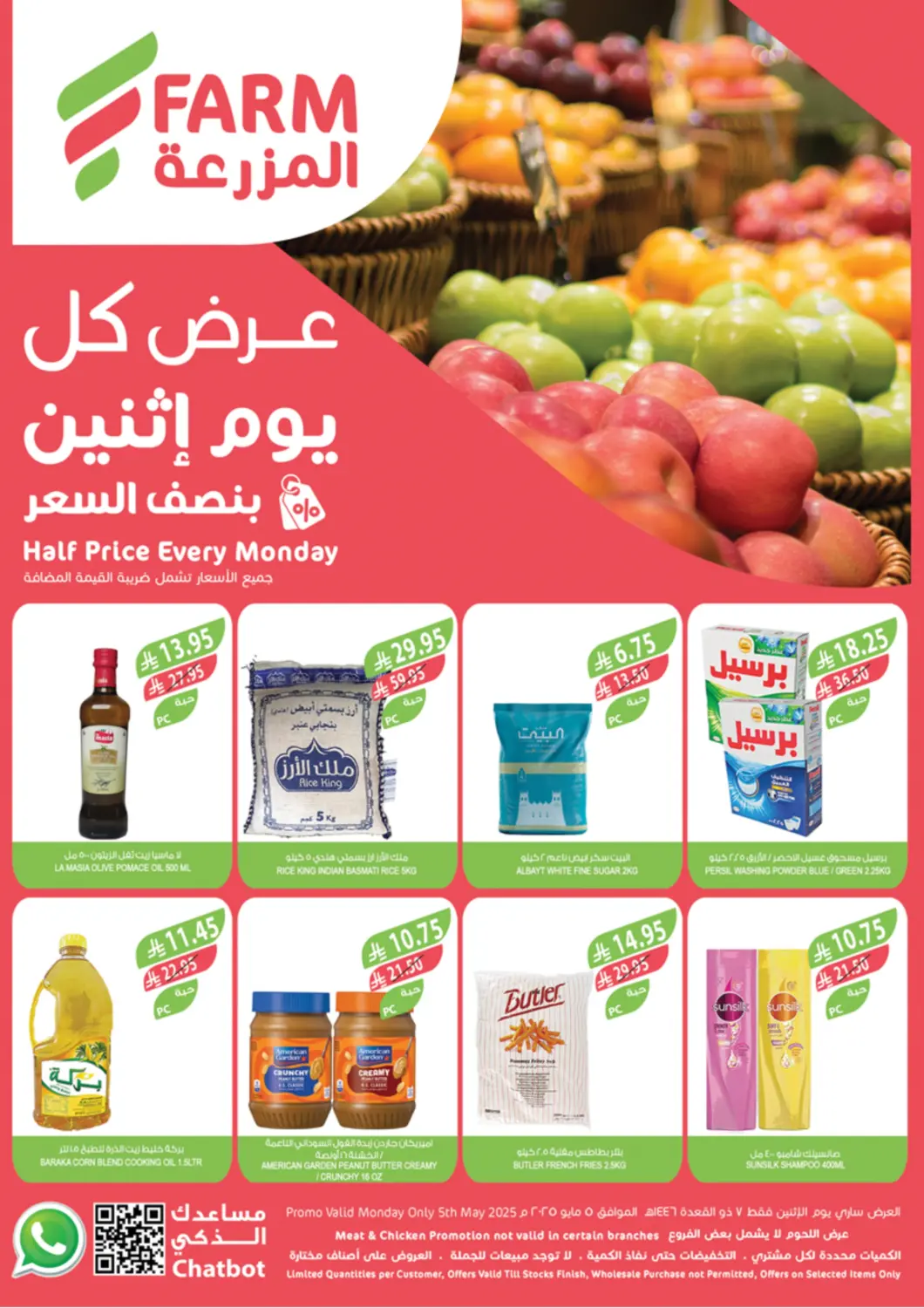 KSA, Saudi Arabia, Saudi - Najran Farm  offers in D4D Online. Half Price Every Monday. . Only On 5th May