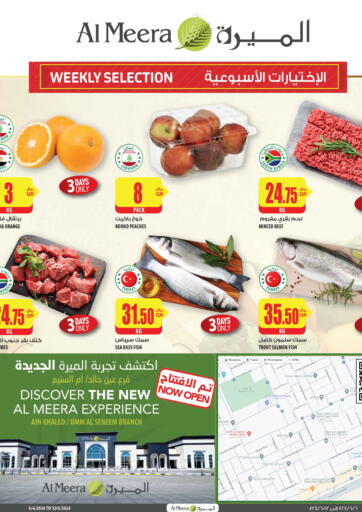 Qatar - Doha Al Meera offers in D4D Online. Weekly Selection. . Till 12th June