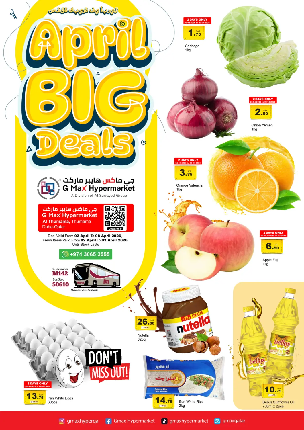 Qatar - Al Rayyan G MAX Hypermarket offers in D4D Online. April Big Deal. . Till 8th April