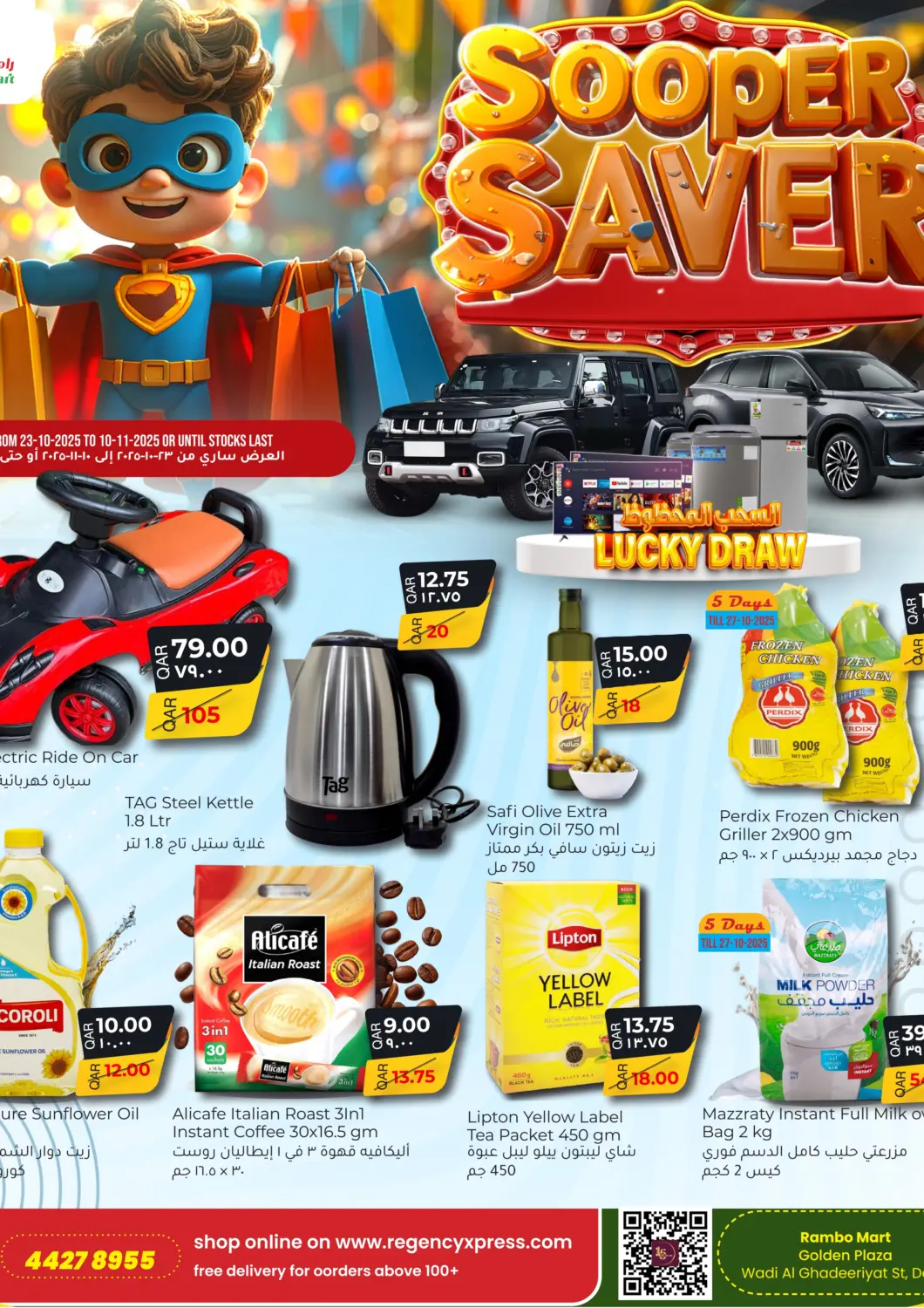 Qatar - Al Shamal Rambo Mart offers in D4D Online. Sooper Saver. . Till 10th November
