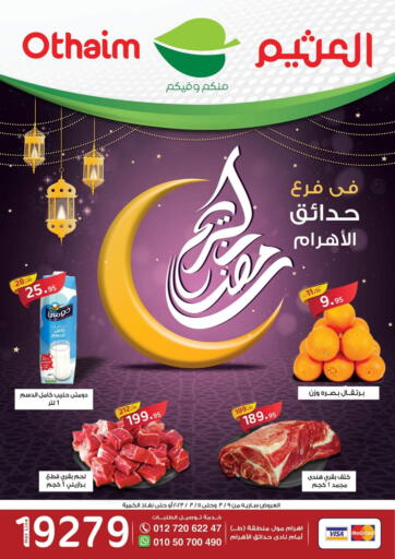 Egypt - Cairo Othaim Market   offers in D4D Online. Ramadan Kareem. . Till 11th March