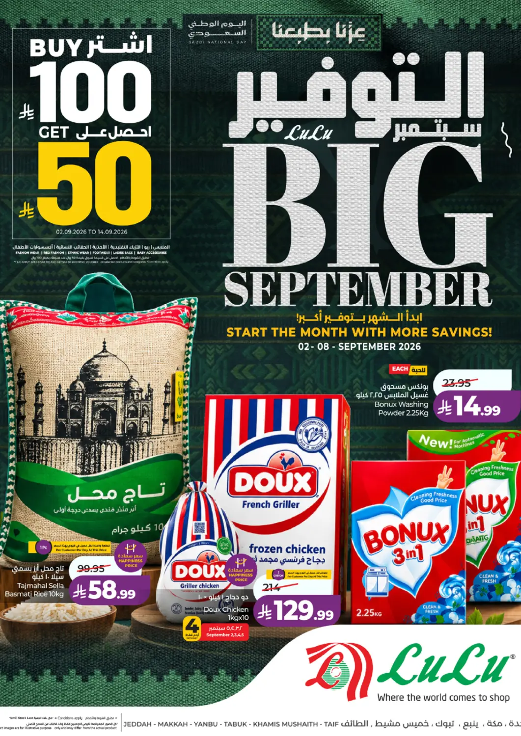 KSA, Saudi Arabia, Saudi - Jeddah LULU Hypermarket offers in D4D Online. Big September: Start the Month with More Savings. . Till 8th September