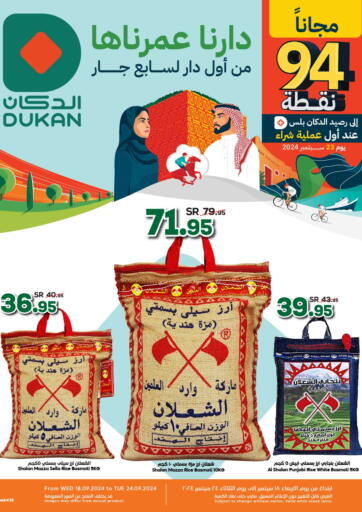 KSA, Saudi Arabia, Saudi - Ta'if Dukan offers in D4D Online. Shalan Offer. . Till 24th September