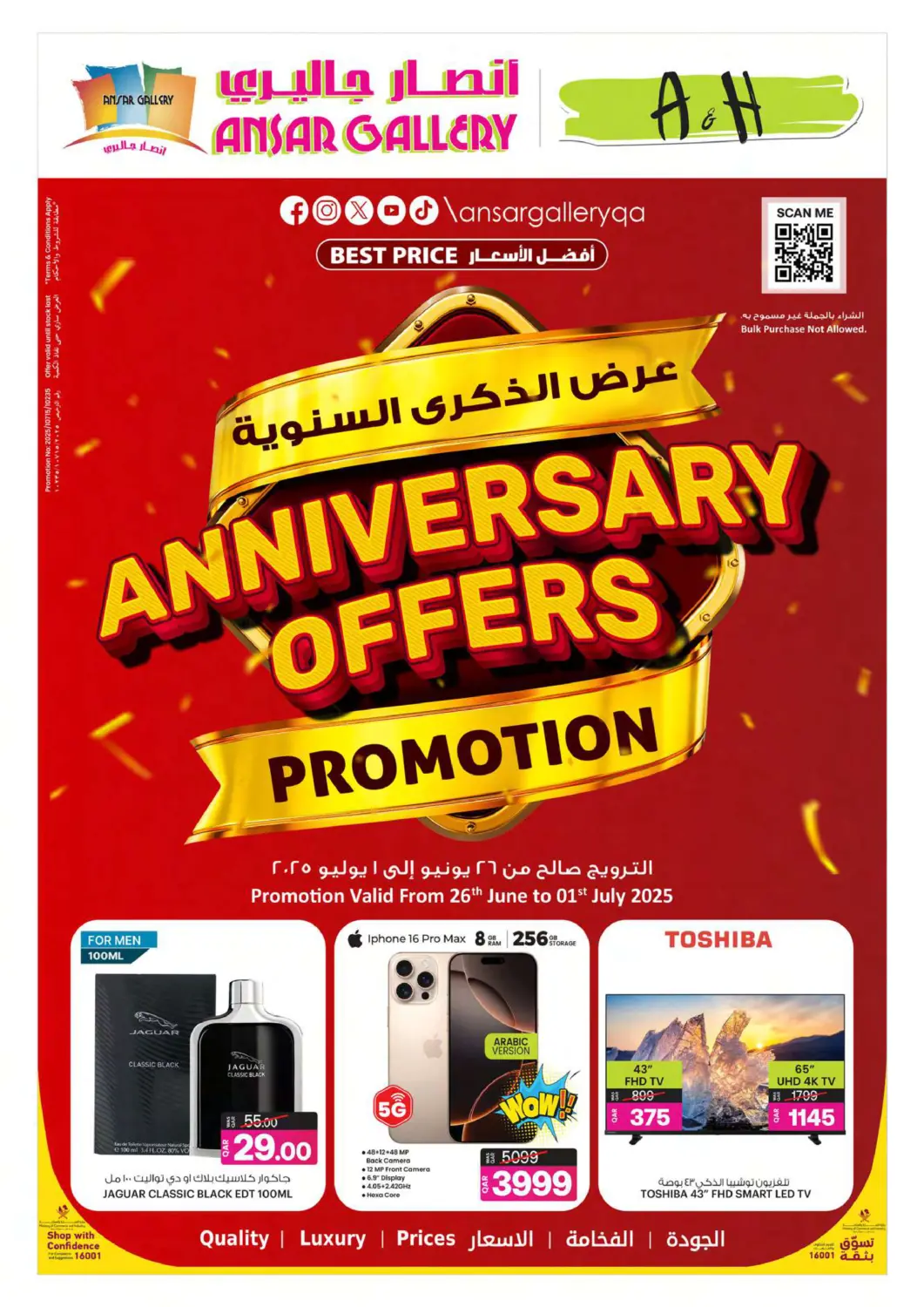 Qatar - Al-Shahaniya Ansar Gallery offers in D4D Online. Anniversary Offers. . Till 1st July
