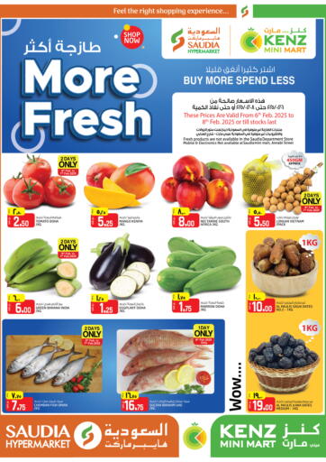 Qatar - Al Daayen Kenz Mini Mart offers in D4D Online. More Fresh. . Till 8th February