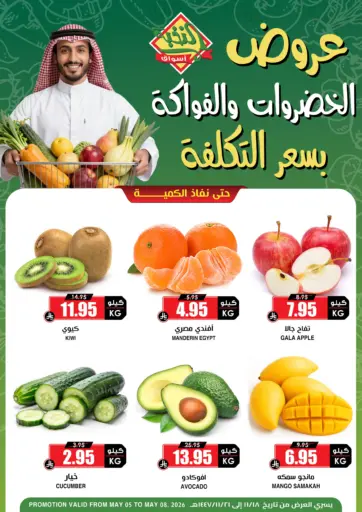 Veg Offer