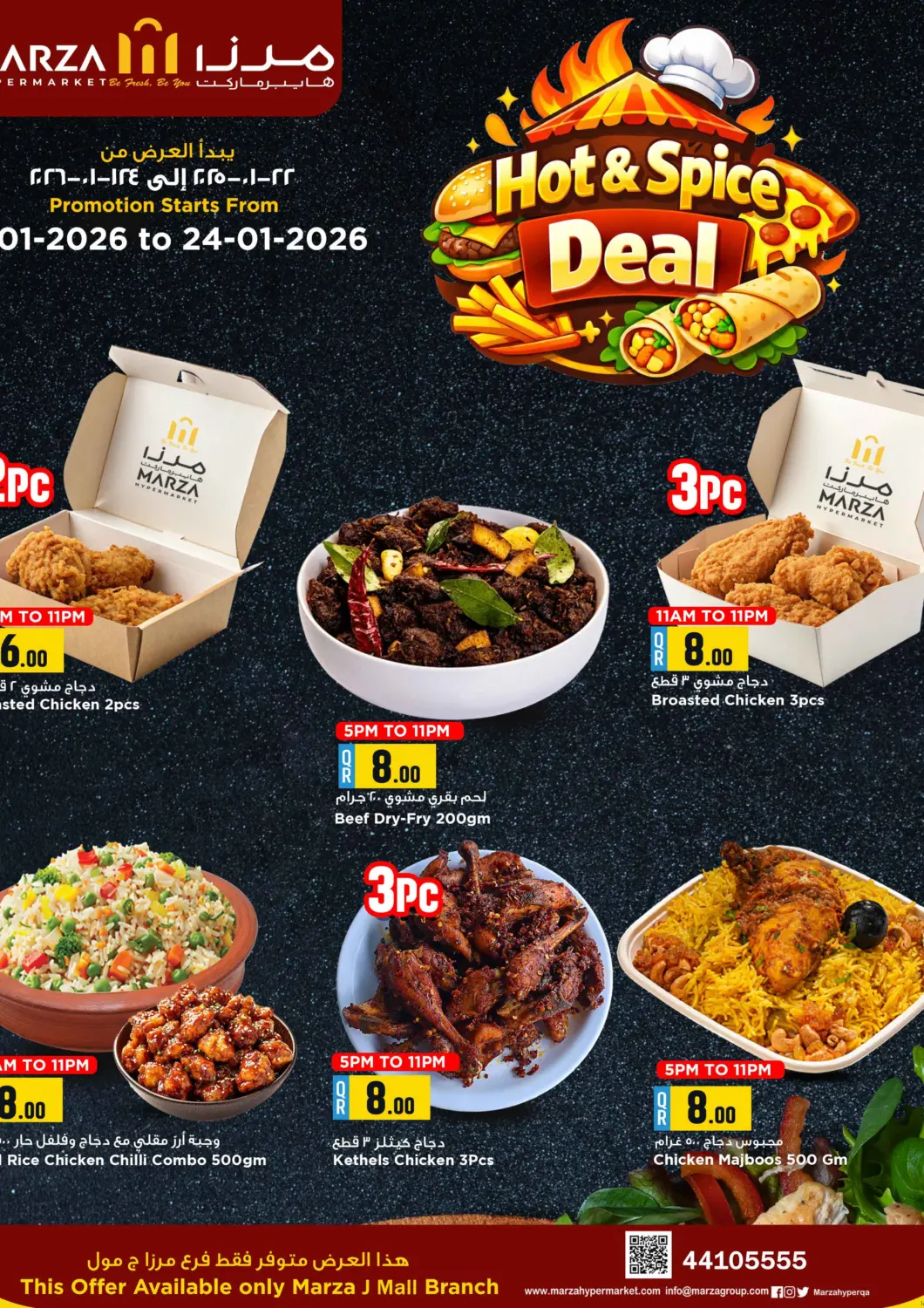 عروض مرزا هايبرماركت قطر - الشمال في دي٤دي أونلاين. عروض حارة ومتبلة في فرع جي مول. . حتى ٢٤ يناير